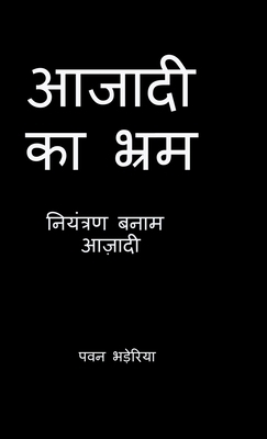 Aazadi Ka Bhram [Hindi] B0FT4V561H Book Cover