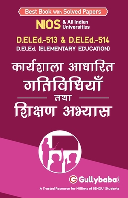 D.el.ed-513 &#2325;&#2366;&#2352;&#2381;&#2351;... [Hindi] 9388149092 Book Cover