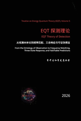 Eqt 探测理论：... [Chinese] B0H2H6GVPZ Book Cover