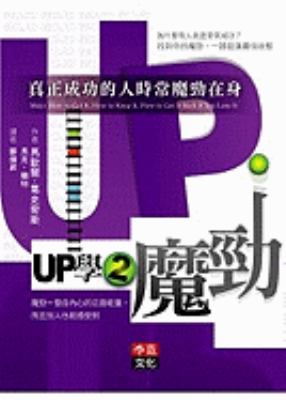 Mojo: How to Get It, How to Keep It, How to Get... [Chinese] 9868614236 Book Cover