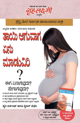 Kya Kare Jab Maa Bane [Kannada] 8128839209 Book Cover