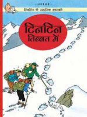 Tintin Tibet Mein (Hindi Edition) 9380070640 Book Cover