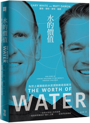The Worth of Water [Chinese] 6267238040 Book Cover