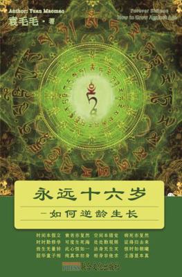 Forever Sixteen : How to Grow Against Age