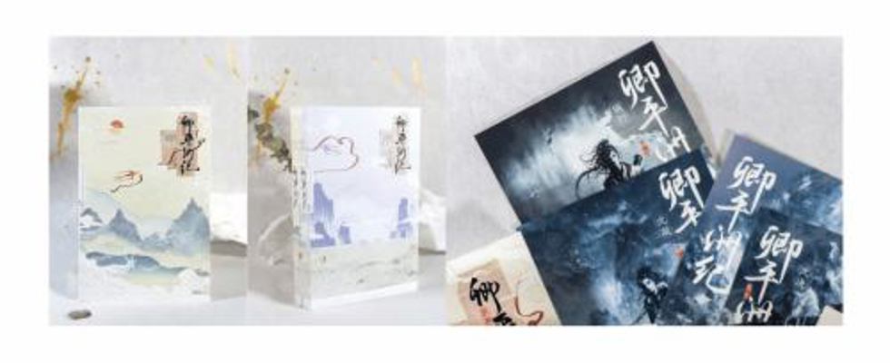 The Chronicles of QingPing Volume 1