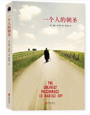 The Unlikely Pilgrimage of Harold Fry (Chinese ... [Chinese] 7559600816 Book Cover