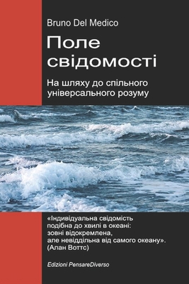 Поле св... [Ukrainian] B0GRLHFG4M Book Cover