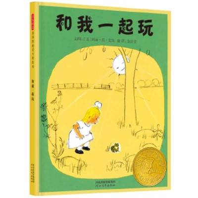 Play with Me [Chinese] 7543474883 Book Cover