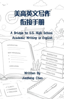 美高英文写作... [Chinese] B0HHR4F57Y Book Cover