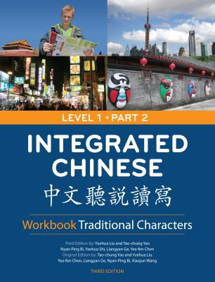 integrated-chinese B002B0VDM6 Book Cover