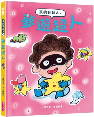There Really Is a Superman 2: Sleepwalker [Chinese] 6264062316 Book Cover
