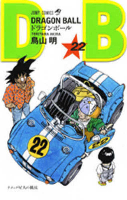 Dragon Ball 22 [Japanese] 4088516192 Book Cover