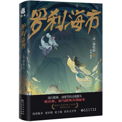 Rakshasa City [Chinese] B0DHNJ865D Book Cover