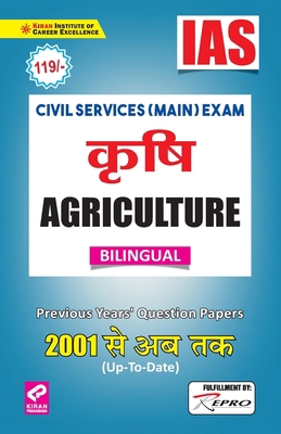 IAS-Agriculture [Hindi] 939079725X Book Cover