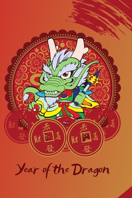 Year of the Dragon: A Chinese Zodiac Journal 1659646278 Book Cover