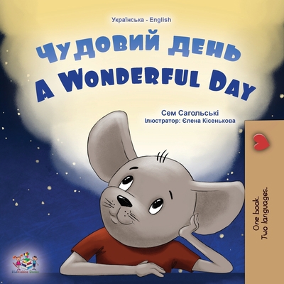 A Wonderful Day (Ukrainian English Bilingual Ch... [Ukrainian] [Large Print] 1525966480 Book Cover