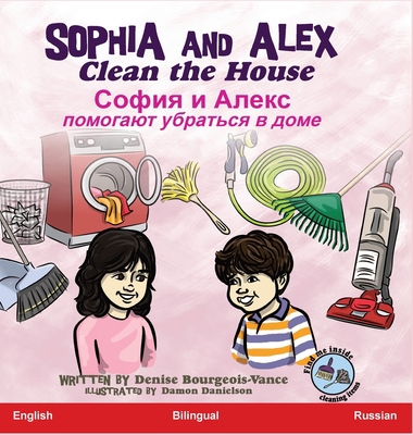 Sophia and Alex Clean the House: &#1057;&#1086;... [Russian] B0CHFBW8PM Book Cover