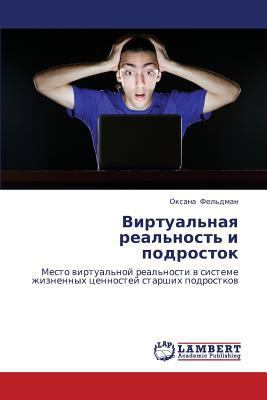 Virtual'naya Real'nost' I Podrostok [Russian] 365923284X Book Cover