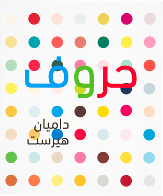 Damien Hirst: ABC (Arabic Version) 1906967644 Book Cover
