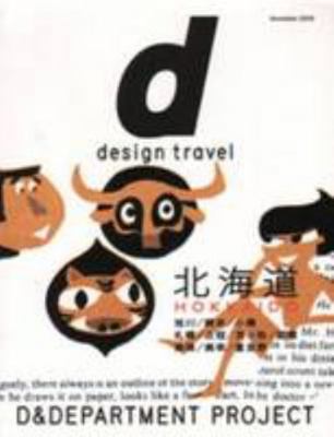 Design Travel 1 - Hokkaido [Japanese] 4903097013 Book Cover