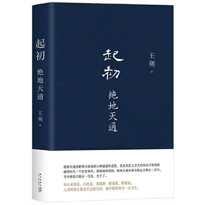 Fly Out of Danger Spot [Chinese] 7513353093 Book Cover