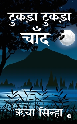 Tukda Tukda Chand [Hindi] 1637815425 Book Cover