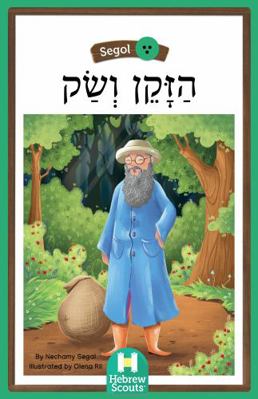 Paperback The Old Man and a Sack : Hebrew Scouts Reader: Segol 24 Book