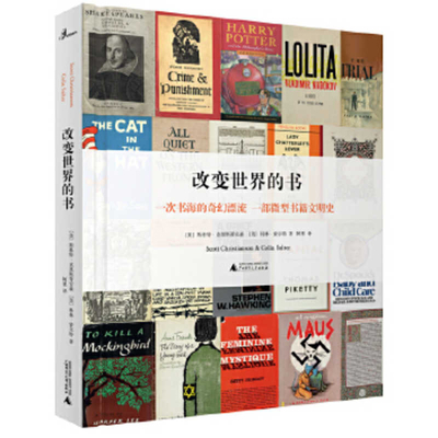 100 Books That Changed the World [Chinese] 7559822185 Book Cover