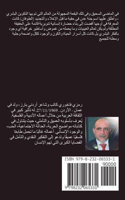 اسرار ا... [Arabic] B0GNF5H59X Book Cover