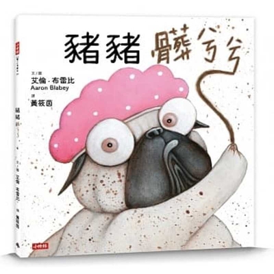 Pig the Grub [Chinese] 9571381322 Book Cover