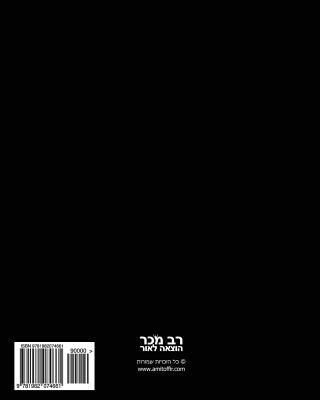 Travel & Write Your Own Book - Vietnam: Get Ins... [Hebrew] 1982074663 Book Cover