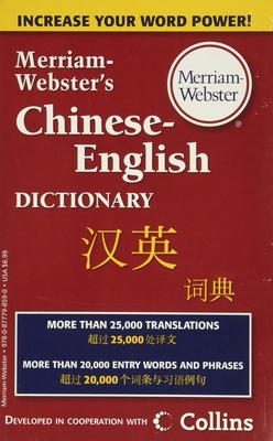 Merriam-Webster's Chinese-English Dictionary B00QFX1X2K Book Cover