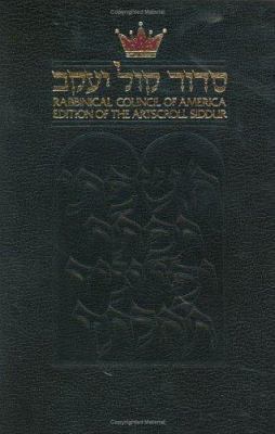 The Rabbinical Council of America Edition of th... 0899066623 Book Cover