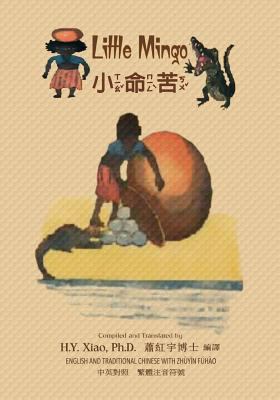 Little Mingo (Traditional Chinese): 02 Zhuyin F... [Chinese] 1505897432 Book Cover