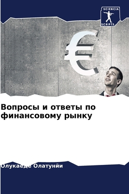 Вопросm... [Russian] 6205870207 Book Cover