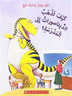 How Do Dinosaurs Go to School [Arabic] 133826785X Book Cover