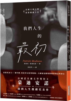 Nos Débuts Dans La Vie [Chinese] 6267063127 Book Cover