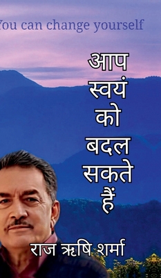 you can change yourself [Hindi] B0DMGMT9W9 Book Cover