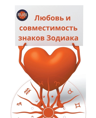Любовь 
... [Russian] B0CMPBWGS7 Book Cover
