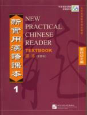 New Practical Chinese Reader vol.1 - Textbook (... 7561919352 Book Cover