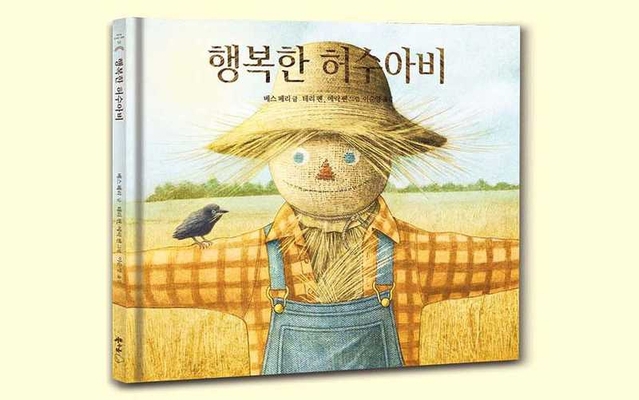 The Scarecrow [Korean] B084T37LNR Book Cover