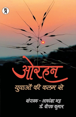 Orhan Yuvao Ki Kalam Se [Hindi] 9390605083 Book Cover