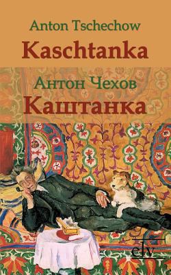 Kaschtanka [German] 3862673413 Book Cover