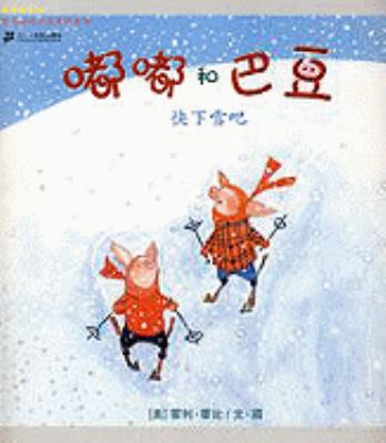 Let It Snow [Chinese] 7539141336 Book Cover