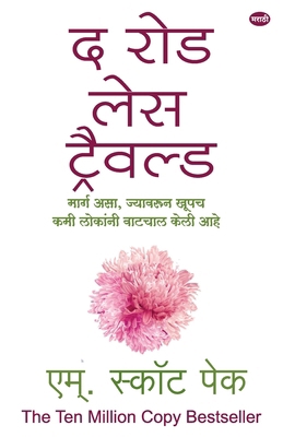The Road Less Travelled (Marathi Edition) by M.... [Marathi] 9390132096 Book Cover