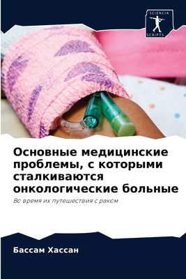 Основнm... [Russian] 620408335X Book Cover