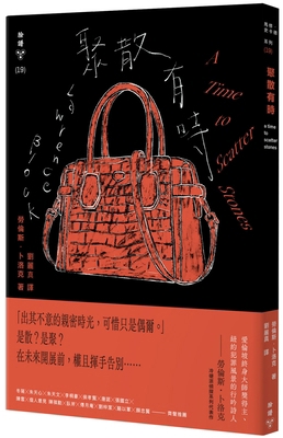 A Time to Scatter Stones [Chinese] 626315487X Book Cover