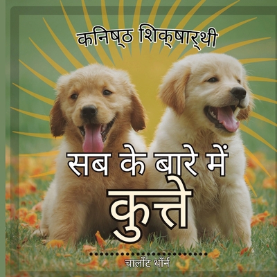 कनिष्ठ ... [Hindi] B0CNV3R8K9 Book Cover