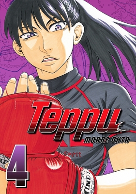 Teppu 4 B0GSYY1DNG Book Cover