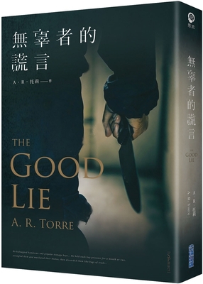 The Good Lie [Chinese] 6263566817 Book Cover